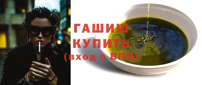 Гашиш Изолятор  купить   Иннополис 