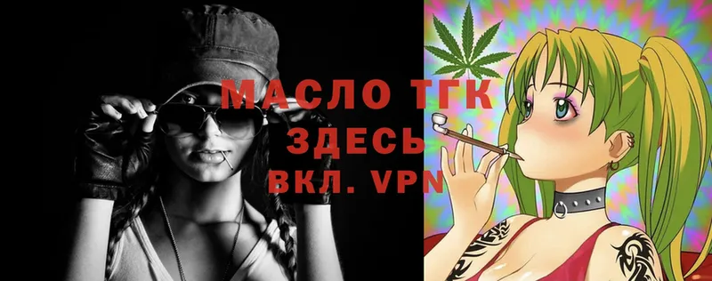 Дистиллят ТГК THC oil  Иннополис 